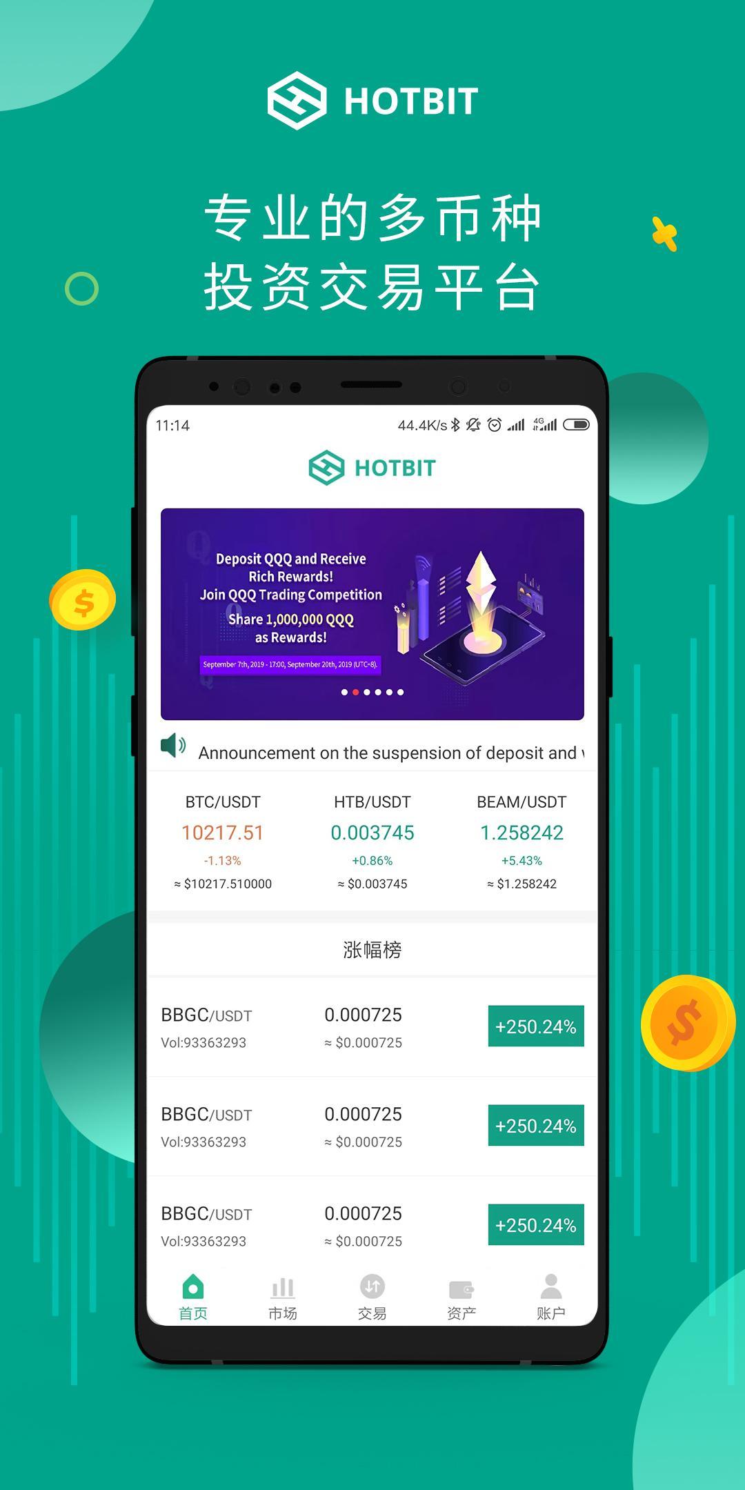 币赢交易所app官网下载最新版_币赢交易所app官网下载最新版v9614