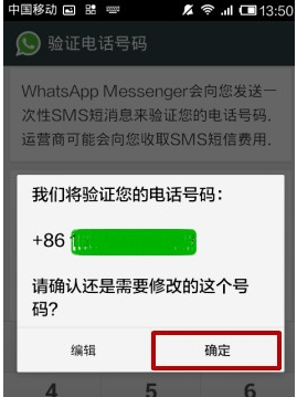 whatsapp国内不能用吗_whatsapp在国内不能用怎么办