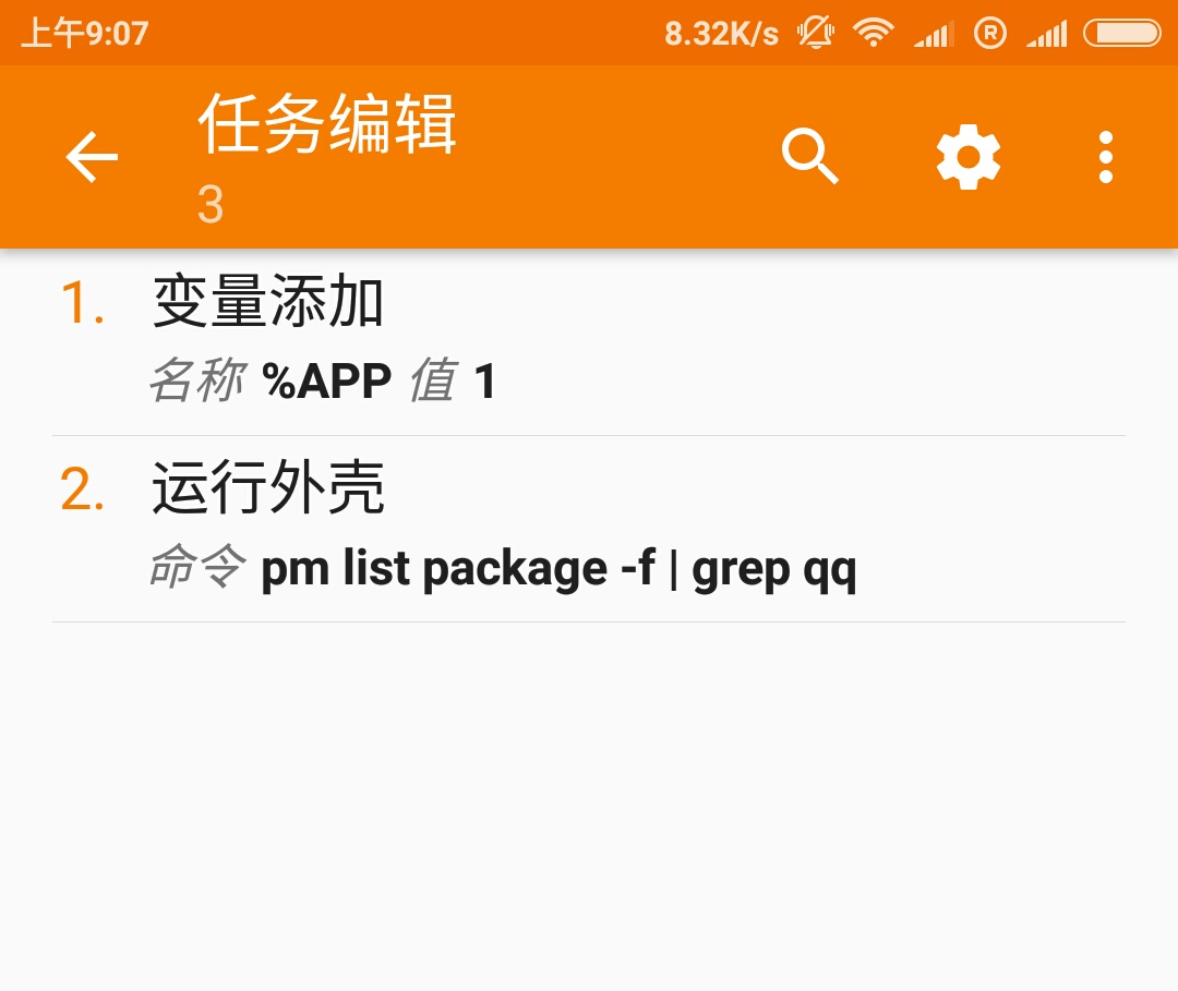 vps手机应用软件有哪些好用_vps手机应用软件有哪些好用点
