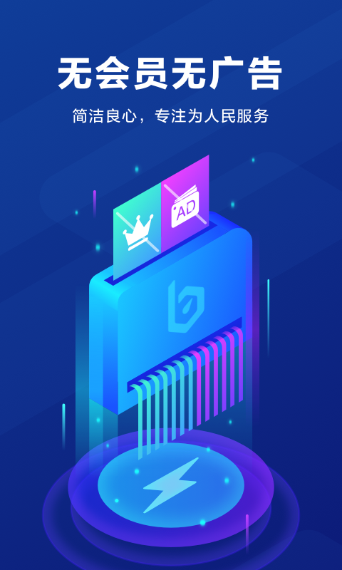 飞驰加速器app官方下载_飞驰加速器官方版app特点
