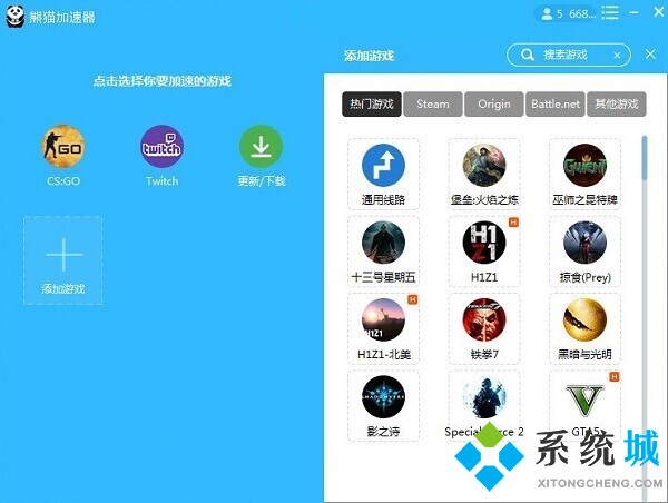 电脑上的免费加速器有哪些_电脑上有什么免费的加速器?