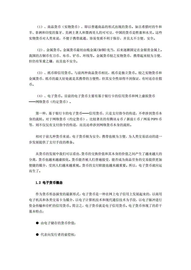 u币兑人民币_u币兑换人民币比例