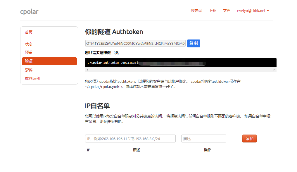 解决token被下载_token被拦截怎么办