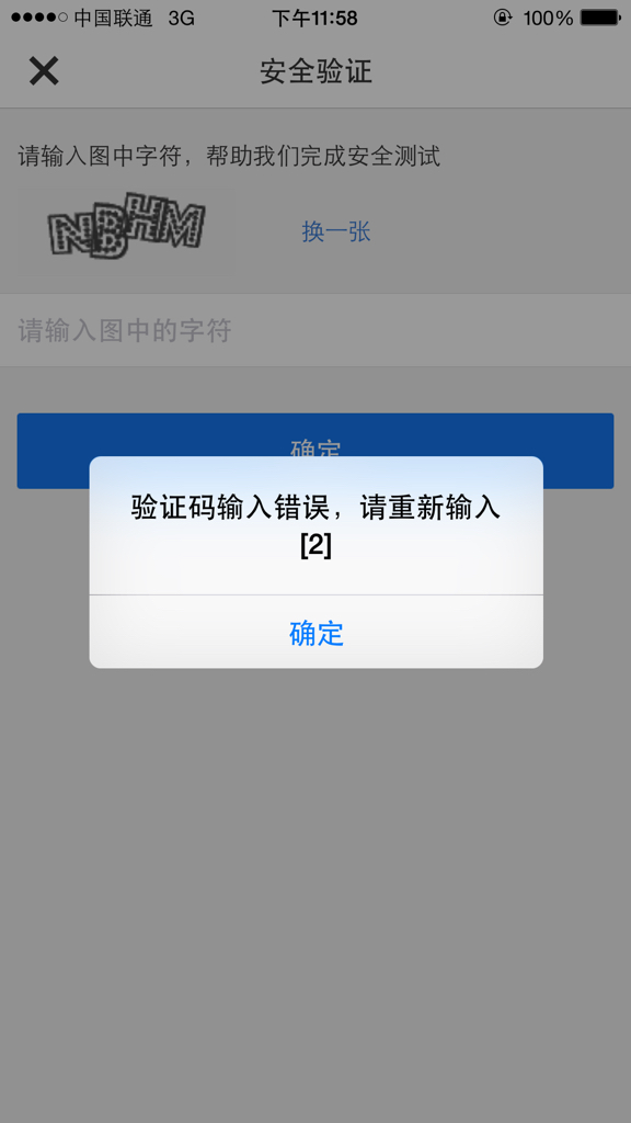 怎样看自己的验证码_怎么看见自己的验证码