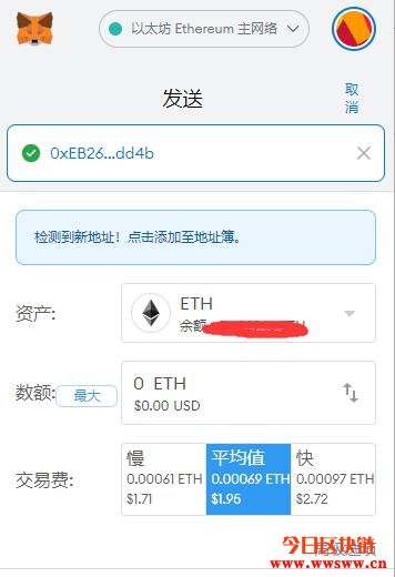 metamask钱包手续费_metamask钱包如何提现