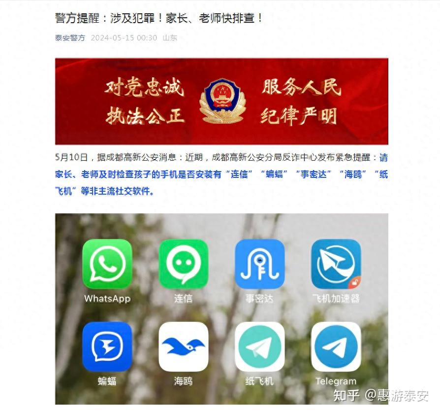 纸飞机社交软件_纸飞机telegeram官网版下载