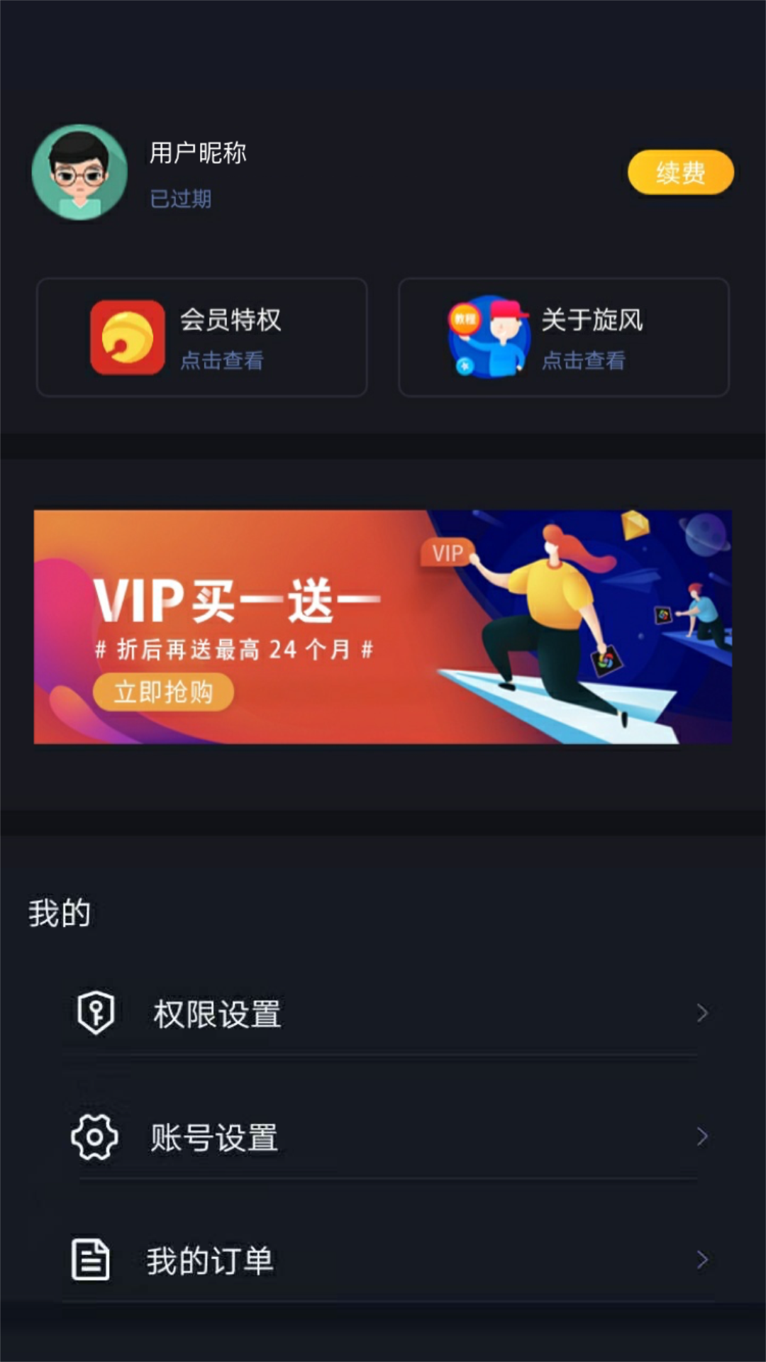 旋风app加速器老版本_旋风app加速器老版本鸿蒙