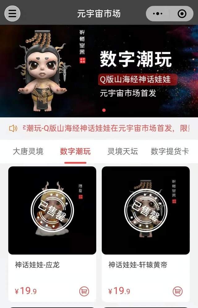 元宇宙数字藏品下载_元宇宙人类的数字化生存,进入雏形探索期