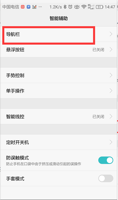 华为怎么调下面的三个小按键_华为屏幕下面的三个按键怎么设置