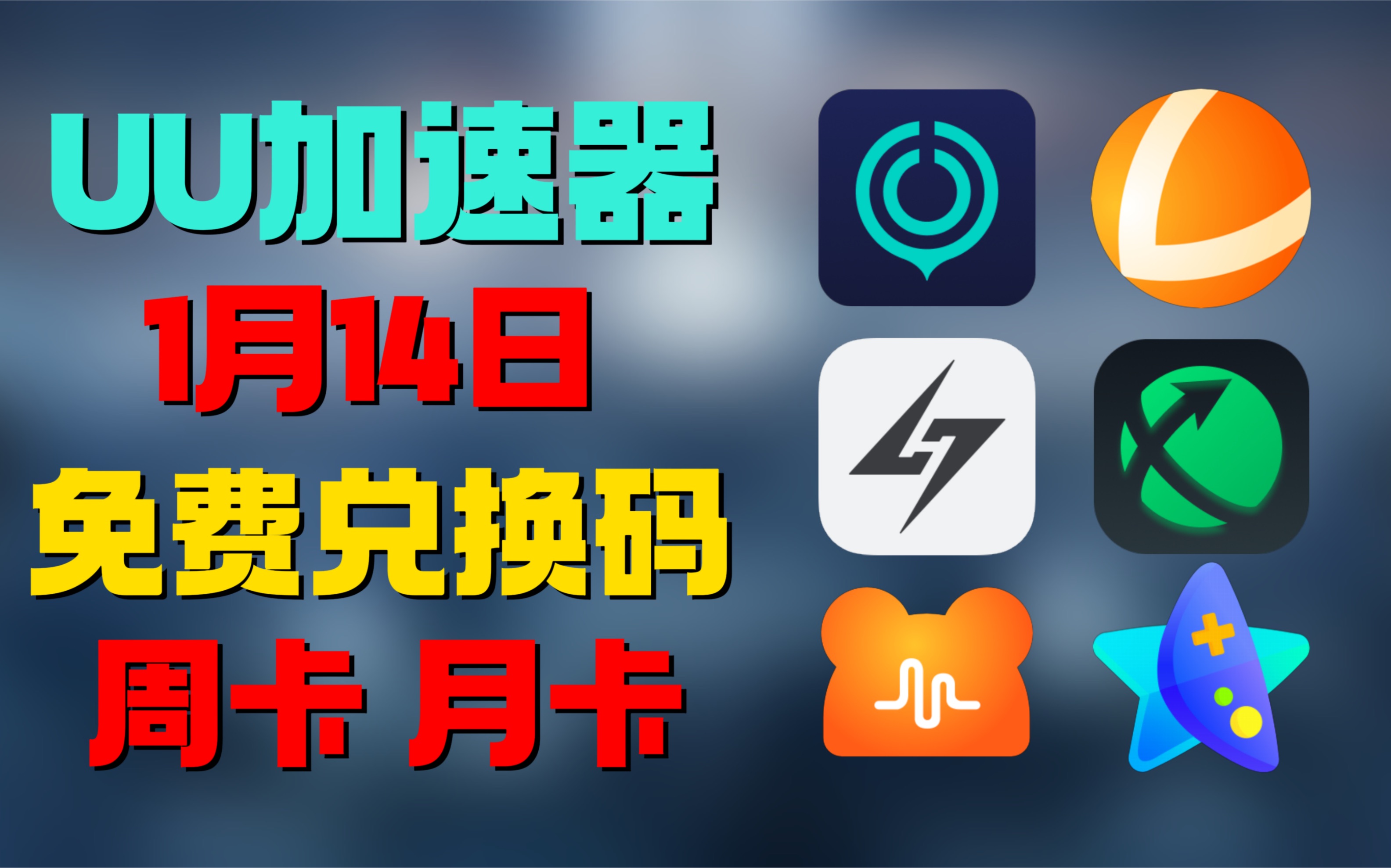 免费一小时的加速器_免费一小时加速器外网