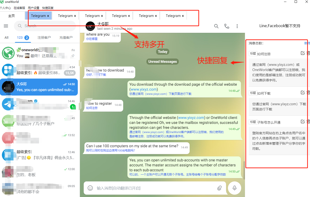 包含telegreat怎么加好友的的词条