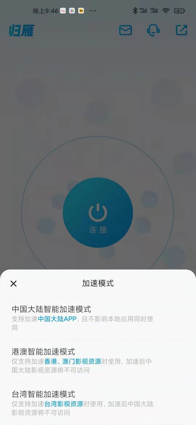 苹果免费加速器有哪些软件_苹果免费加速器有哪些软件好