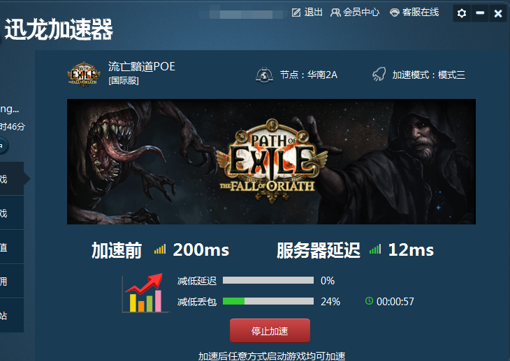 国际服加速器下载安装_国际服加速器哪个可以免费使用