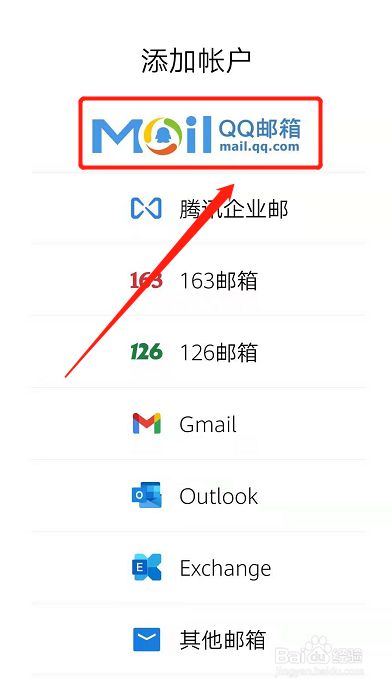 qq邮箱下载安装_邮箱下载安装安卓版手机
