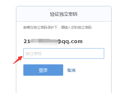 qq邮箱下载安装_邮箱下载安装安卓版手机