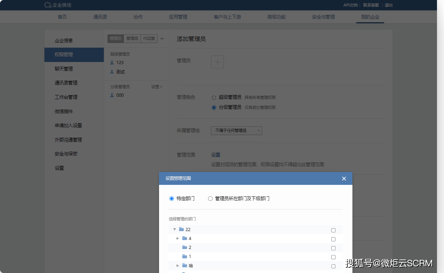 包含苹果手机telegreat怎么设置通讯录权限的词条