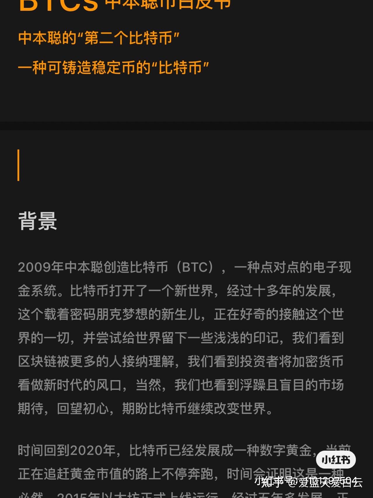 中本聪btcs怎么提币_中本聪btcs币怎么交易