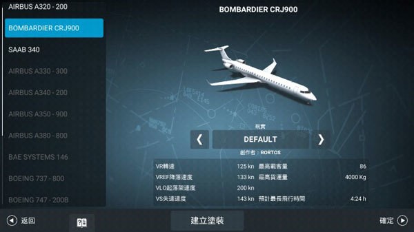 飞机中文版官网下载_飞机中文版官网下载苹果