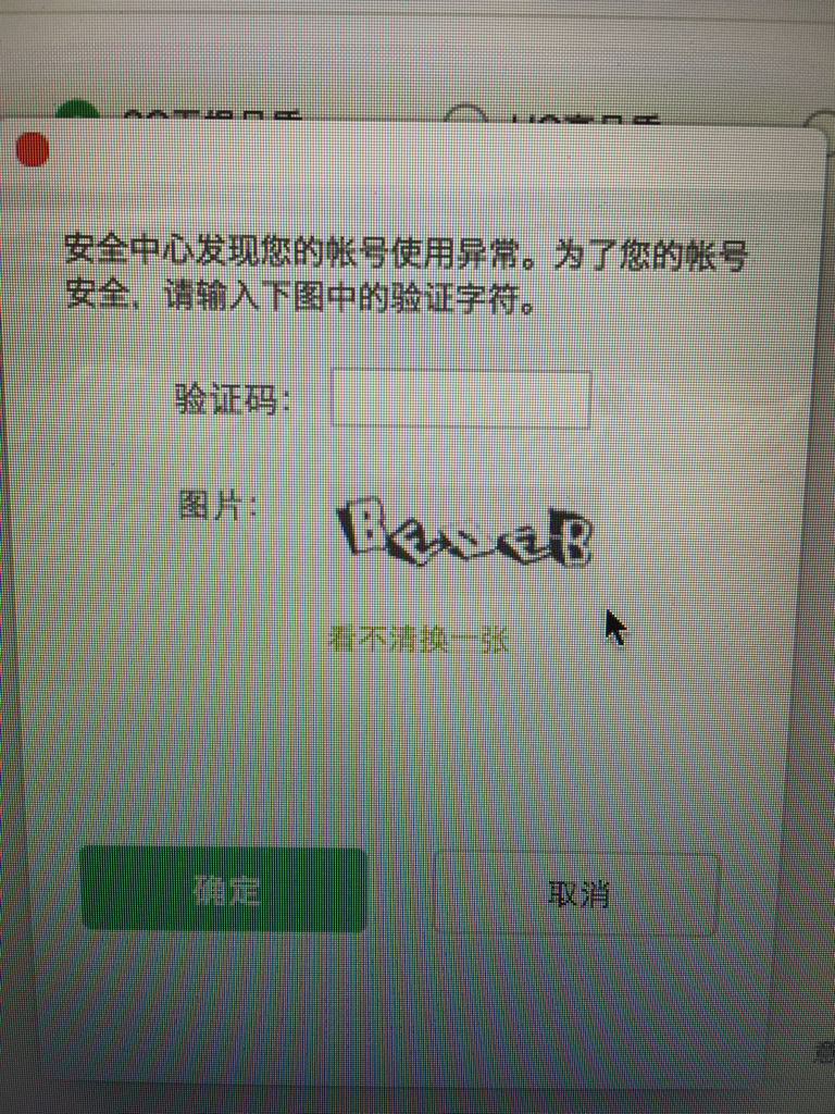 不知道验证码怎么办呢_不知道验证码该怎么办?