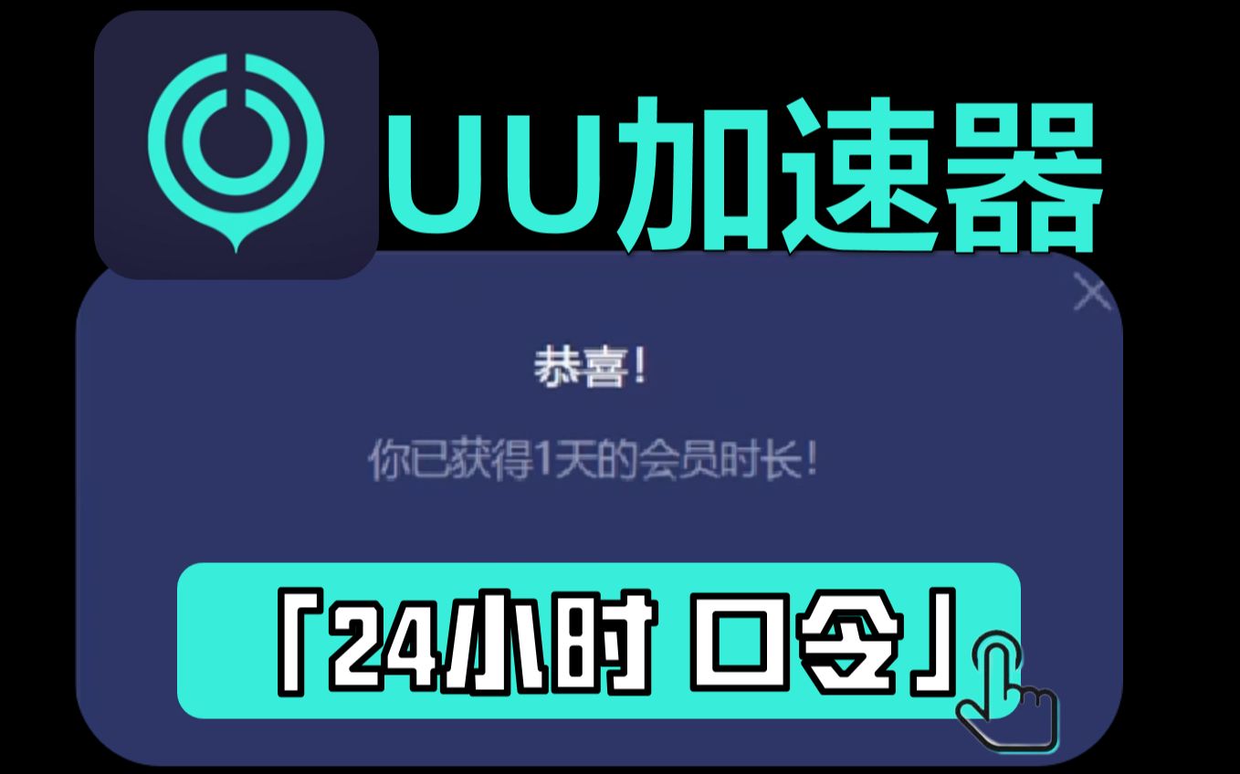 免费加速器试用一天_免费加速器试用一天多少钱