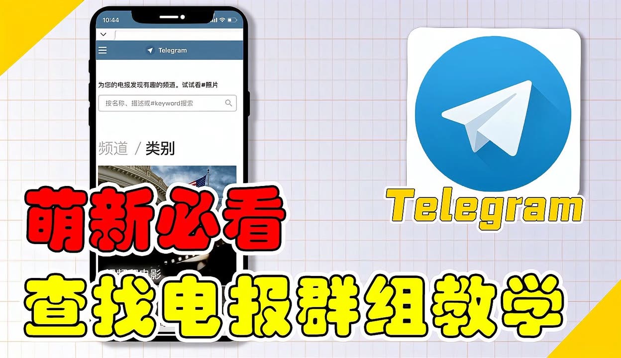 关于telegeram电报资源群最新的信息