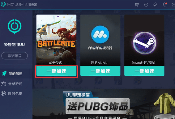 加速器国外永久免费版免费下不用登录的简单介绍