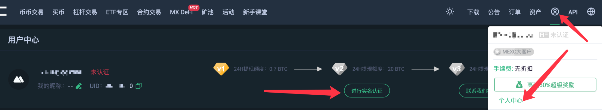 抹茶交易所_mexc抹茶交易所