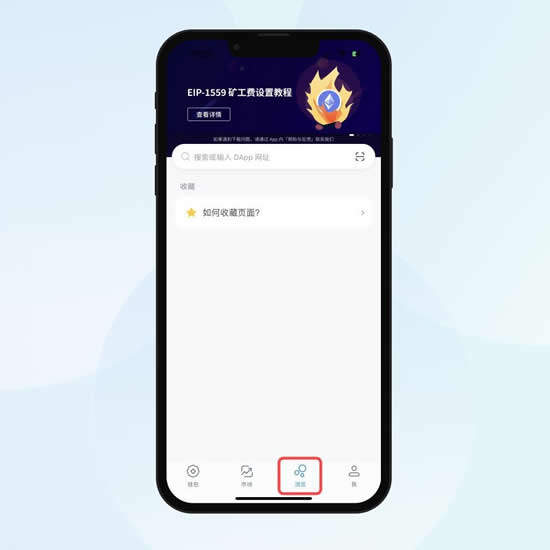 imtoken钱包下载教程_imtoken钱包下载国际版