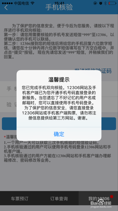 验证码为什么找不到_验证码为什么显示不出来