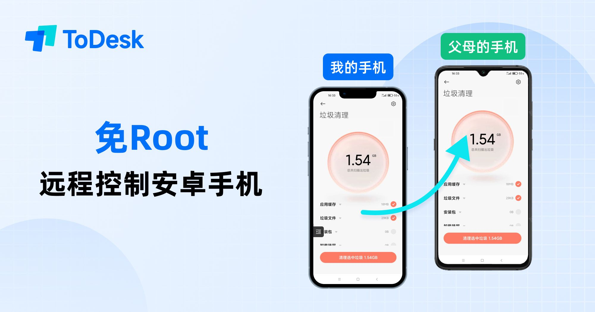 手机远程连接电脑软件_手机远程连接电脑软件安全吗
