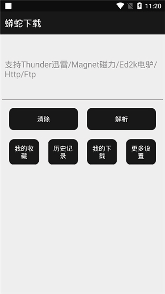 bt磁力链接种子下载_bt磁力链接种子下载网站