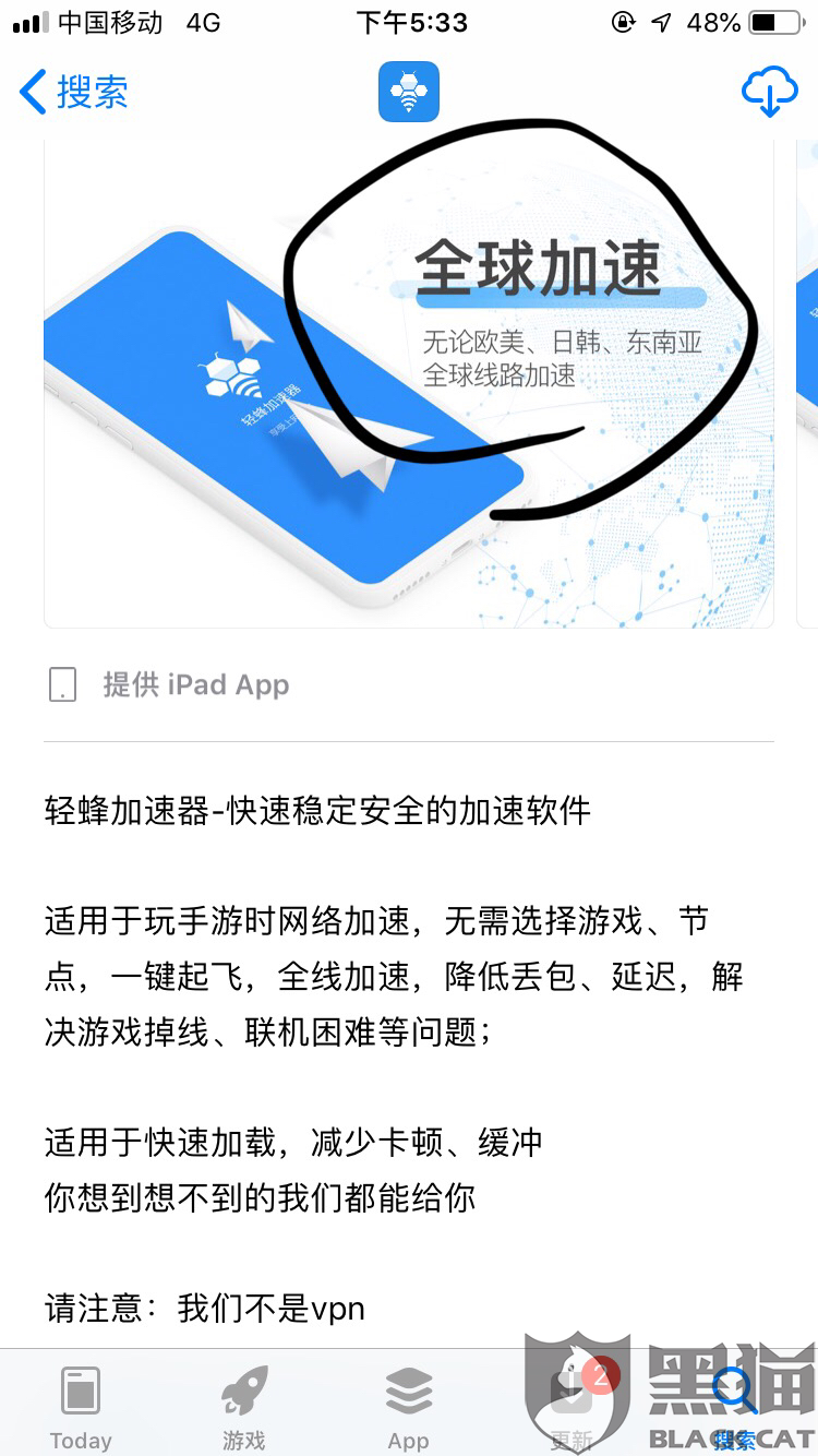 轻蜂加速器投诉_轻蜂加速器客服电话