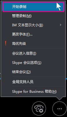 skypeforbusiness_skypeforbusiness是什么软件,怎么卸载