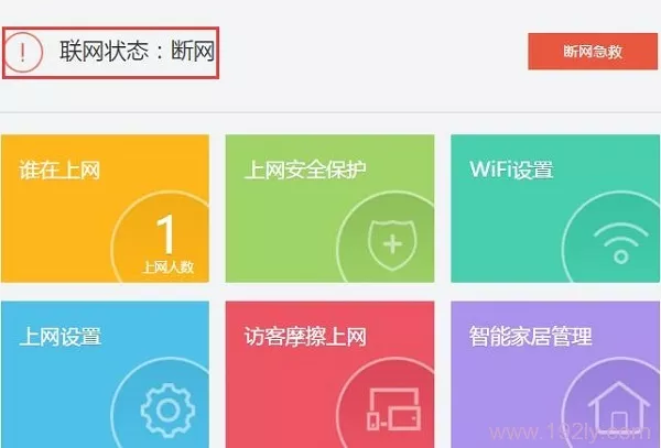 如何远程断网,控制孩子_如何远程断网,控制孩子苹果