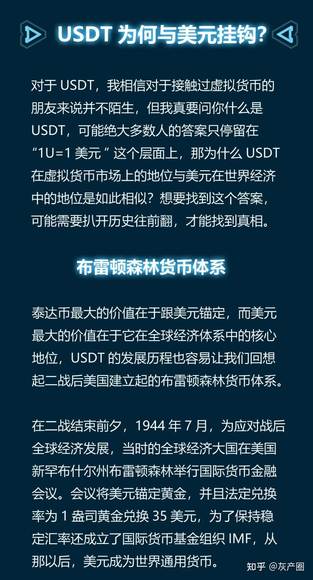 泰达币今日价格查询_泰达币今日价格查询最新