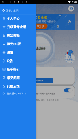 免费加速器永久免费版不用登录手机版的简单介绍