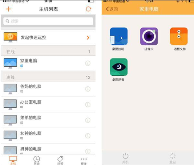 手机远程控制另一个手机免费软件免登陆_手机如何远程控制另一部手机,不需要另一个手机操作