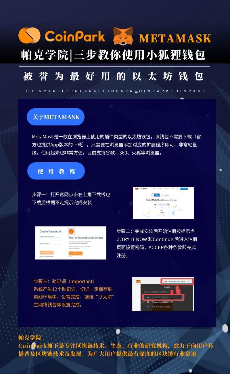 小狐狸钱包好用吗知乎_小狐狸钱包和tp钱包区别
