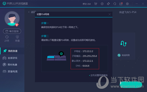 uu加速器怎么用_uu加速器怎么用兑换码
