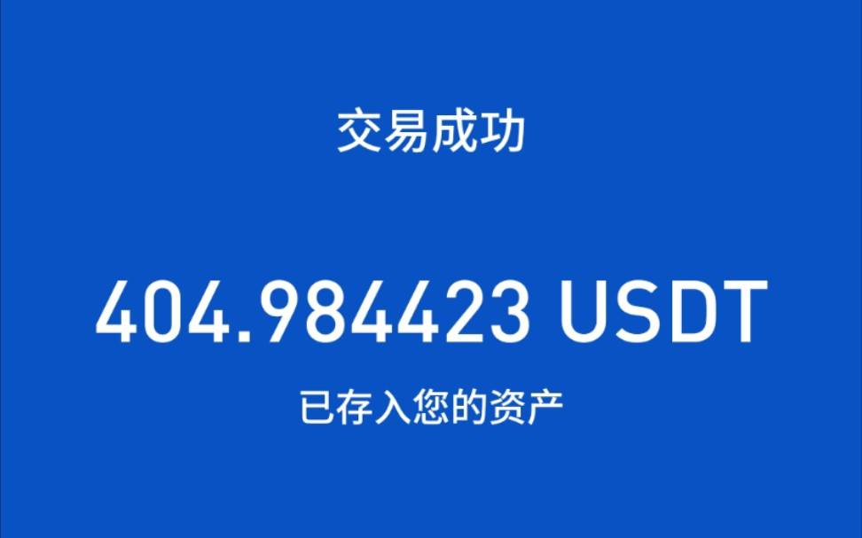 usdt怎么换人民币提现_usdt怎么换人民币操作教程