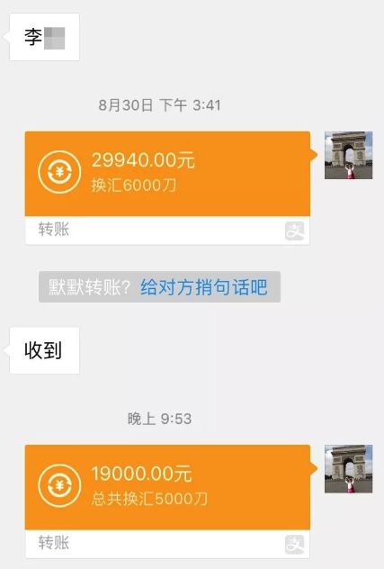 转账截图给别人有风险吗_转账截图给别人有风险吗怎么办