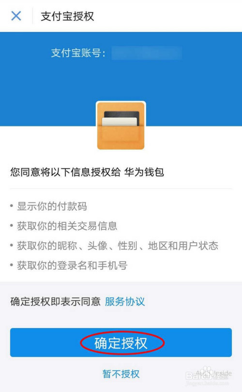 钱包取消授权什么意思_钱包取消授权什么意思啊