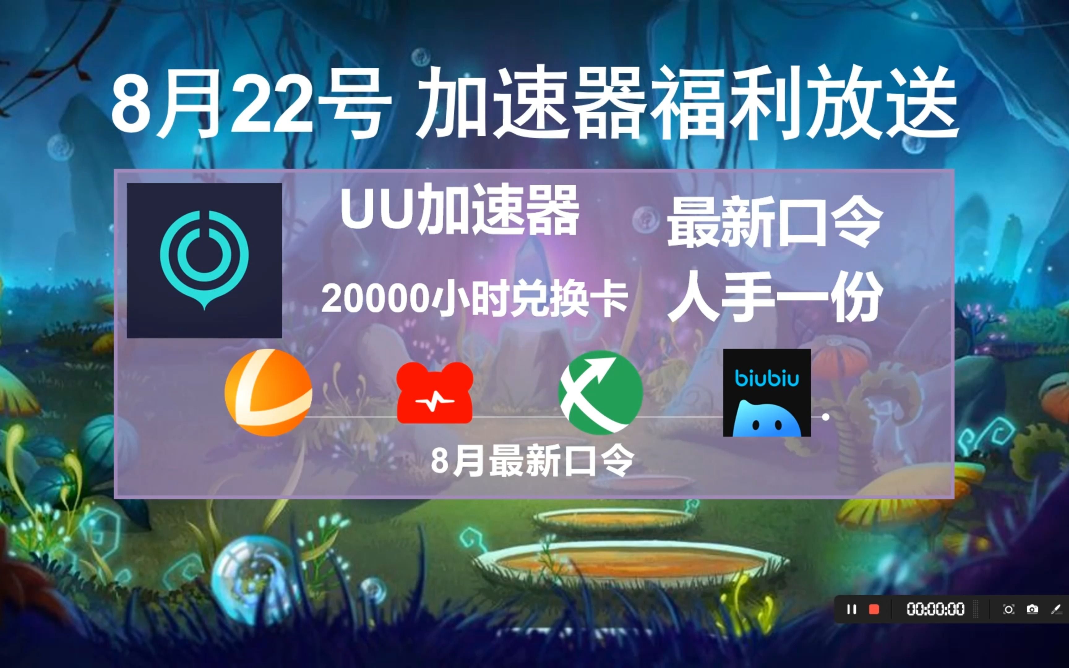 包含nn加速器最新CDKEY大全的词条