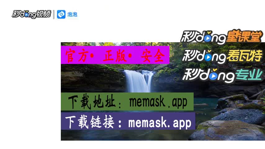 metamask官网下载5.13版本_metamask小狐狸钱包官网513版本