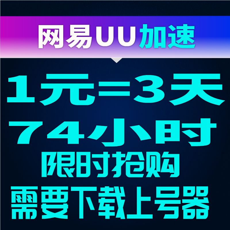 免费加速器试用7天_免费加速器试用7天论坛