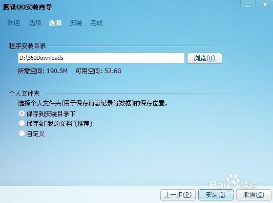 下载qq免费安装_下载免费安装账号注册