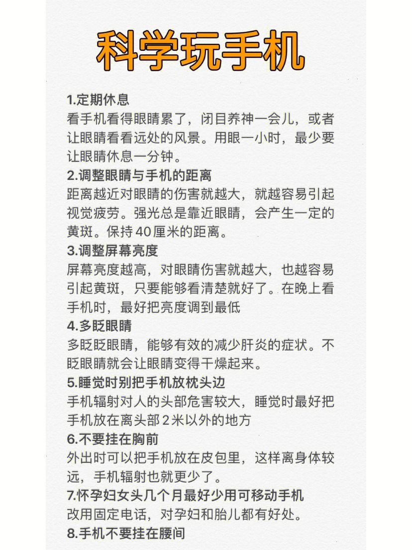 手机的好处_手机的好处有哪些