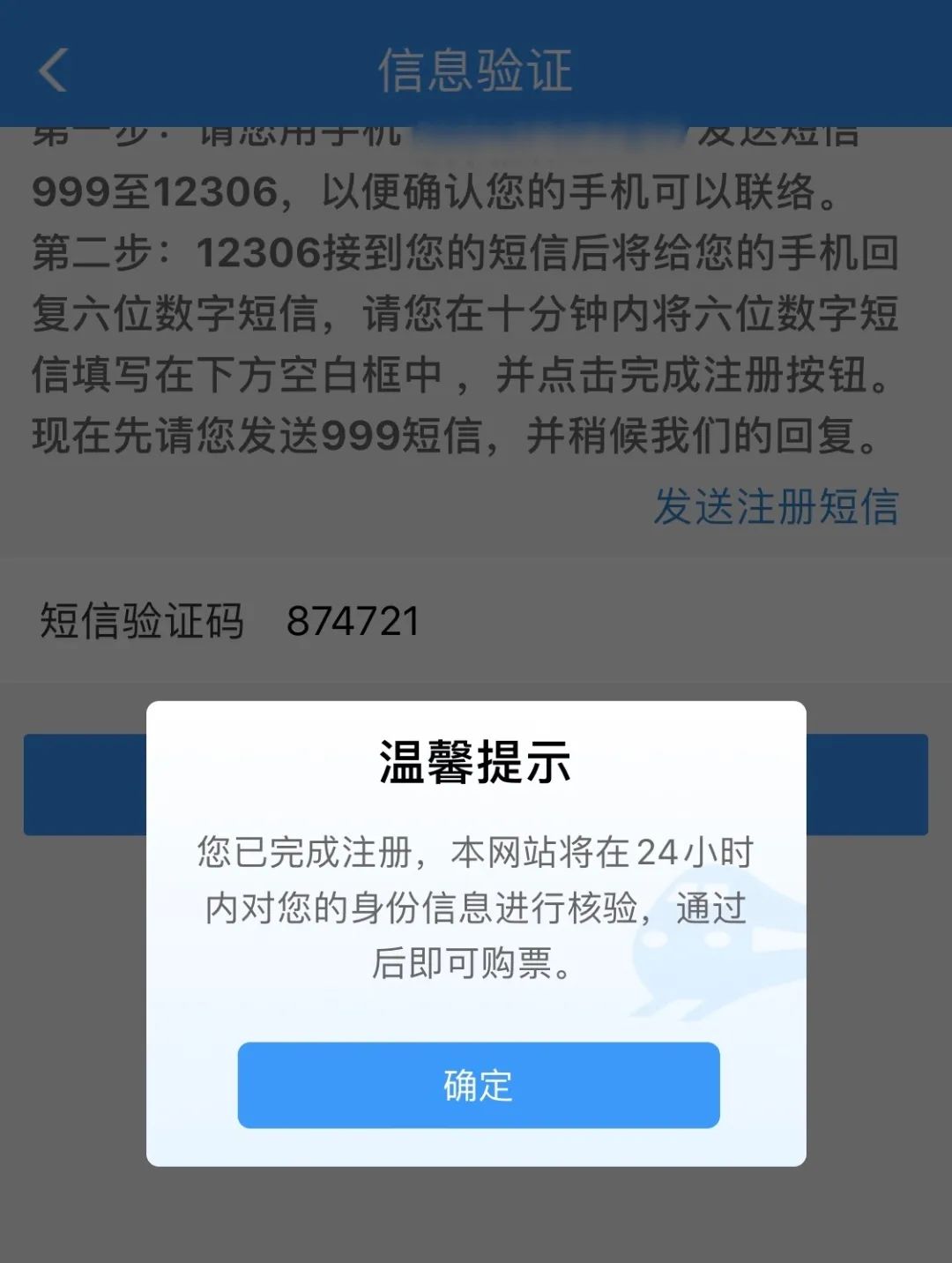 为什么我收不到验证码?_为什么我收不到验证码短信