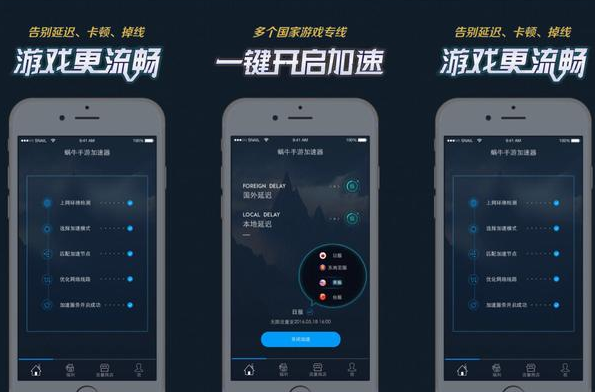 全部免费加速器_全部免费加速器排行榜
