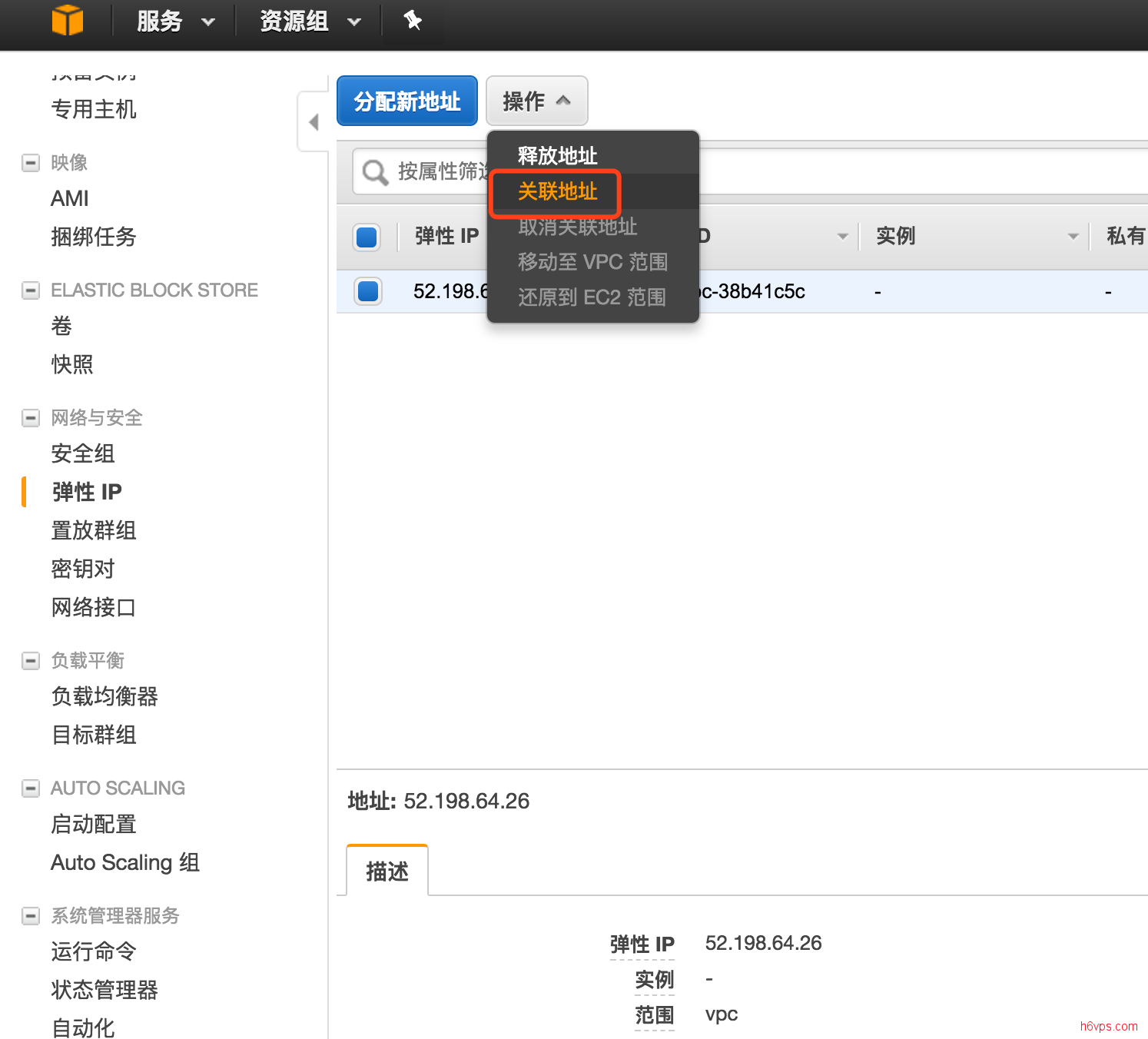 手机vps怎么使用教程图解_手机vps怎么使用教程图解软件